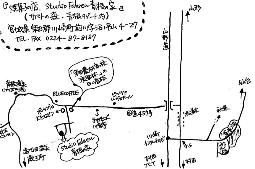 青根の家地図